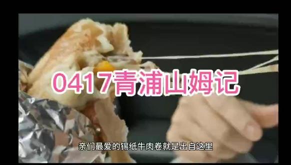 飘飘湖州美食#湖州美食#山姆代购 #costco美食