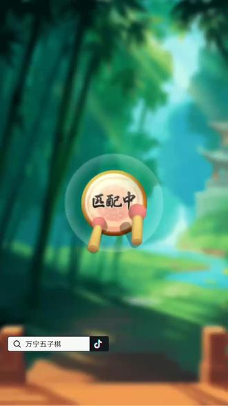 看我万宁阵法一子定输赢! #万宁五子棋