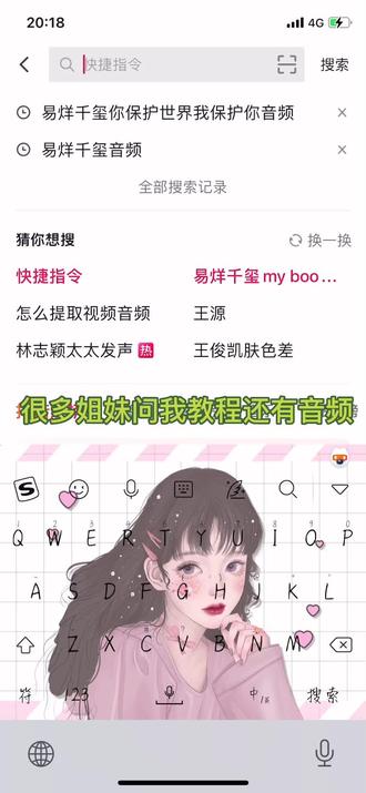 #tfboys #快捷指令 教程在这里 大家可以收藏学起来