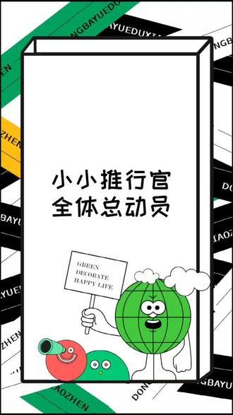小小推行官,全体总动员#垃圾分类 儿童宣传画#垃圾分类看东坝 @抖音小助手