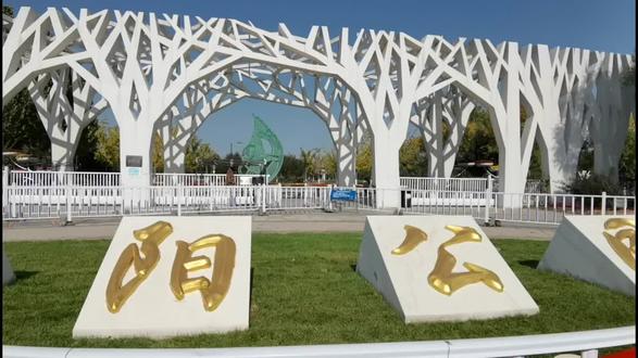 秋游长阳公园,心旷神怡!