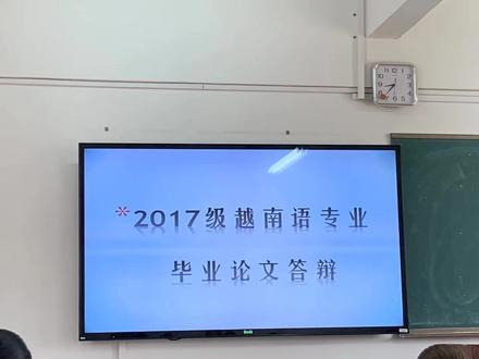 答辩结束 生不如s#毕业季 #毕业