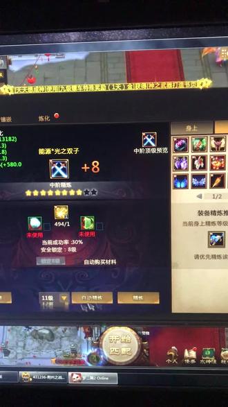 中午强化➕12了#梦三国2