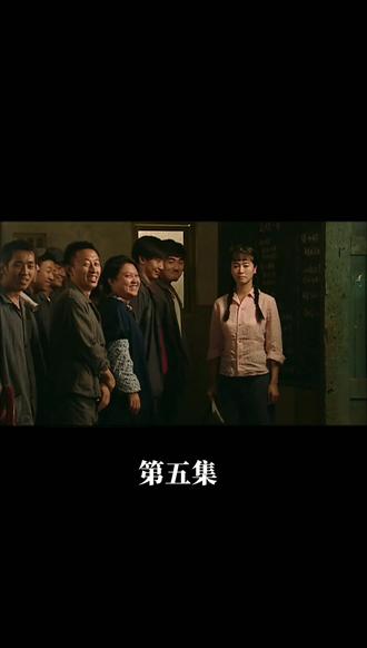 我们的八十年代#好剧推荐 #精彩片段 #宅家dou剧