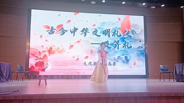 文化教育系高莹同学荣获“校园礼仪之星”