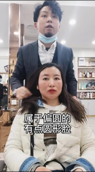 圆脸,头发油、塌,少、细要求减龄一点,好打理,最后有减龄十几岁,把姐姐变小姐姐吗#成都温江美发@抖音小助手
