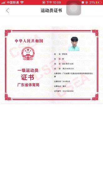 好像忘记自己是个运动员了#一级咸鱼