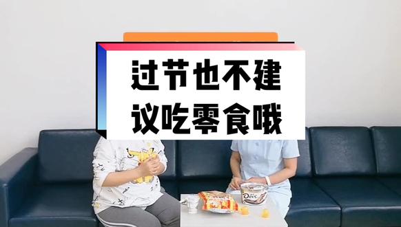 国庆节快乐!过节也要少躺着,少吃零食。#国庆节快乐 #孕期营养