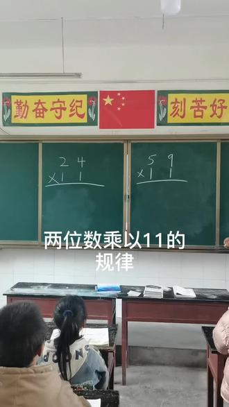 两位数乘以11的规律。#抖音小助手 #三级数学#知识点总结