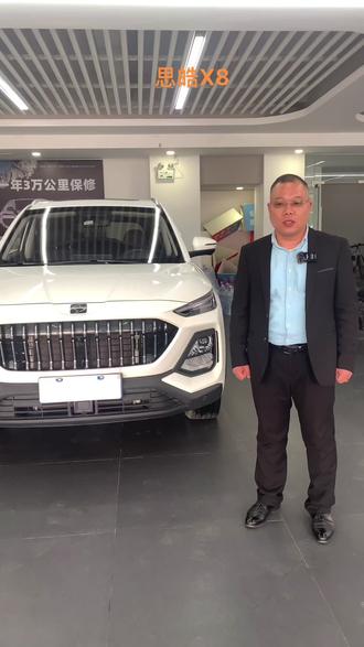 江淮大众思皓X8#江淮大众 #思皓 #好车推荐官 #好车抖一抖 #二手车 #抖音汽车