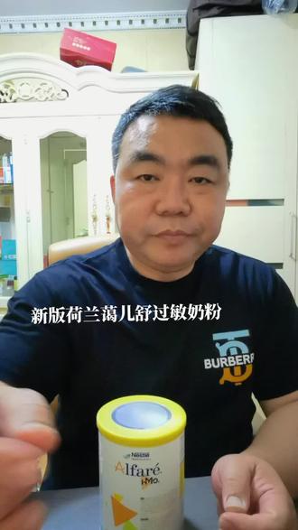 新版荷兰蔼儿舒婴儿过敏奶粉,针对乳糖不耐受和腹泻,宝宝效果明显