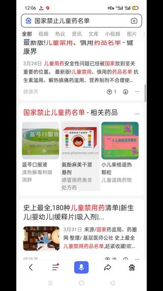 看抖音上经常有人说这种药不能吃,那种药不能吃,今天上网查了一下,差点把自己送走了,我家娃根本上都吃过。