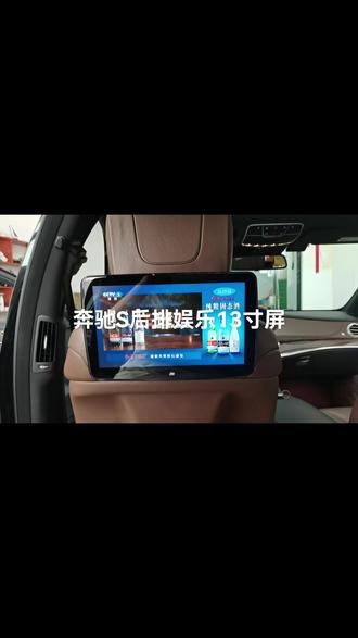 #大屏导航安装 #专业的事交给专业的人 后排娱乐大屏安装