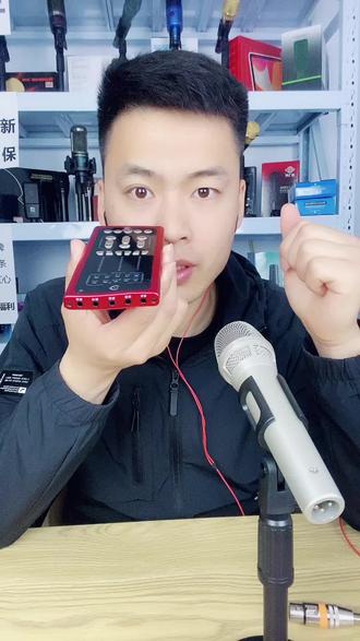 教您玩声卡!#直播 #唱歌 #青春向党奋斗强国