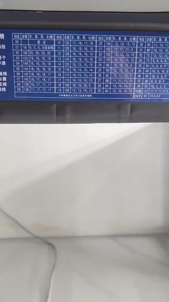 雀晨麻将机档位调试。#麻将机维修 #麻将机维修 #麻将机 #麻将麻将抖起来 #麻将技巧