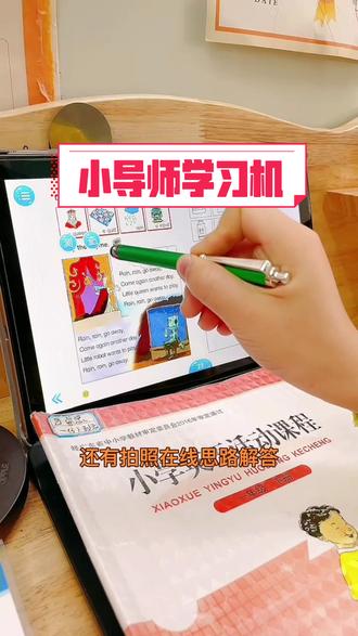 小学到高中的课本同步教学哦!每一节课相应视频,还有拍照在线学习思路解答 更有收录名科的精华试卷哦!