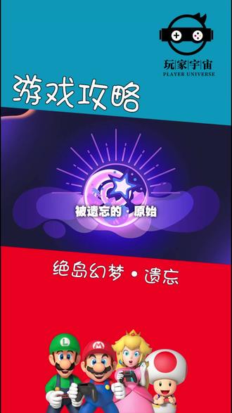 《星之卡比探索发现》绝岛幻梦·遗忘第五关被遗忘的原始视频攻略
#switch #switch游戏 #任天堂switch #星之卡比 #星之卡比探索发现 #switch游戏推荐 #游戏