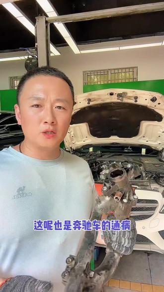 #同城热榜 奔驰C200液位灯报警亮,经常补充冷却液,原来是这玩意坏了。。。如果你的车也有这样的情况,记得抓紧检查一下这东东,谨防把你撂路上😂#南京同城 #南京汽车保养