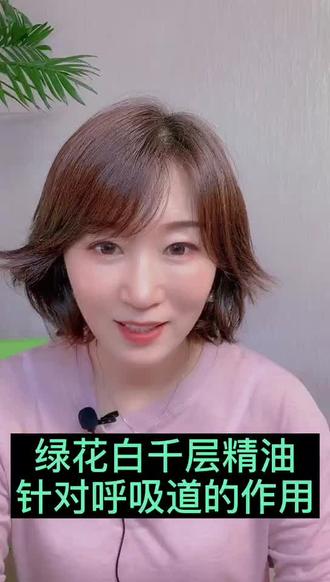 呼吸道不舒服,还得是叶类精油