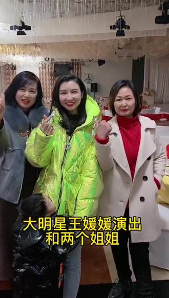 大明星王媛媛夫妻很随和