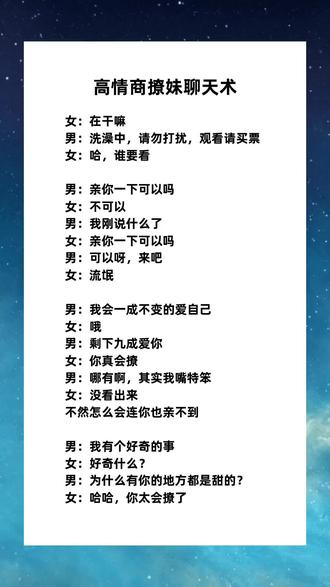 高情商聊天技巧情话,高情商聊天技巧情话