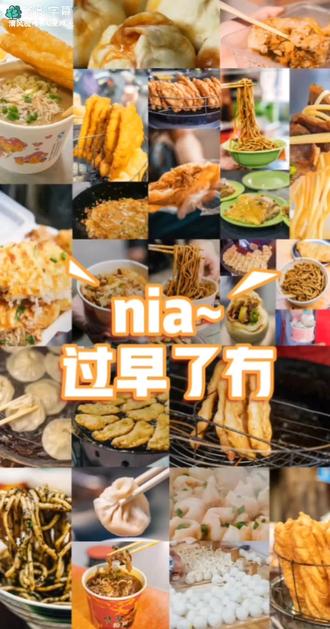 “过早”对于武汉人来说就是日复一日忙碌的开始,就是一种烟火里的日常~对此,你怎么看?
《你以为武汉……》原创短视频系列作品之一!#城市里的烟火气