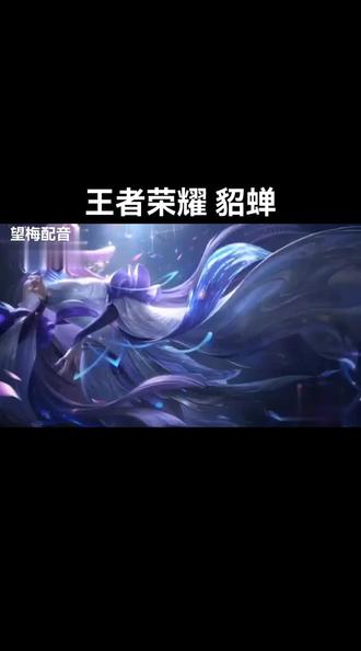 #声优都是怪物 #王者荣耀 猫有九命 唯独一心