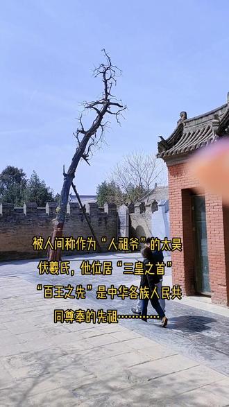 女娲造人、补天.人祖爷为救世人、甘愿化做山川河流、花草树木、无缘无悔、人呢?早已忘记自己从何而来、是谁在护你佑你、愿刷到的家人们、都不要忘记自己的母亲父亲、都常回家看看、无欲无求、三柱清香#历史古迹打卡 #人生是一场修行