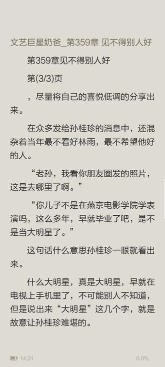 人生百态,还有比人更坏的东西么