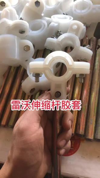 雷沃可拆伸缩杆套,方便拆卸#雷沃阿波斯农业装备