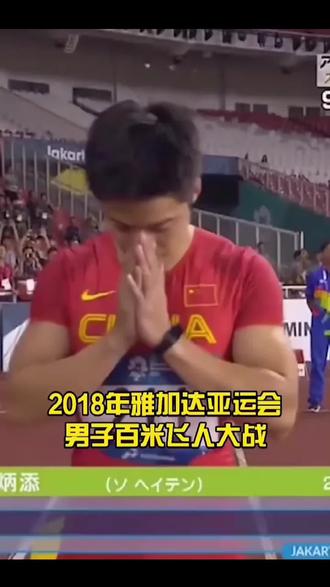 日本选手拼了命也只能看到苏炳添尾灯,亚洲的绝对速度名不虚传!