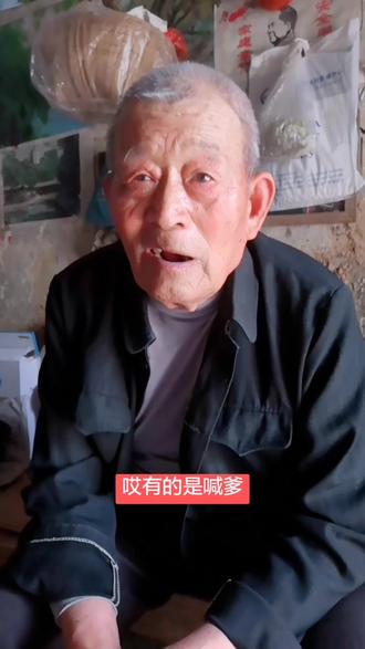 鲁西南喊爸爸是“大来”,喊妈是“nia来”
