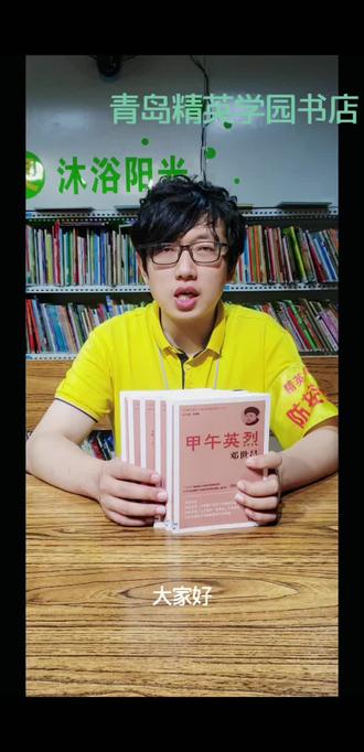 《抵御外侮——中华英豪传奇》教育部中小学生阅读指导目录5,6年级推荐书目