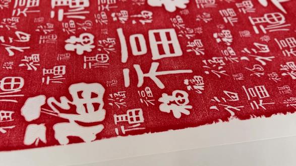 浆糊覆背纸装裱拓片镜芯#覆背纸 #拓片 #字画装裱