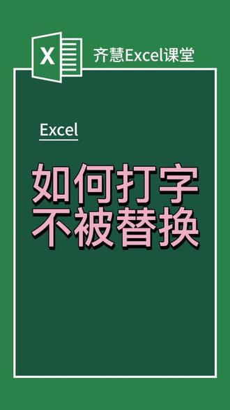 这几天带新人,发现好多人不会用Insert功能#办公技巧 #excel技巧 #office办公技巧