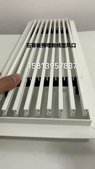 石膏板预埋空调百叶#同城装修的朋友看过来 #装修 #天花吊顶 @大金空调,@格力空调@三菱空调#家装装修
