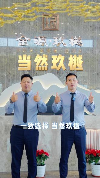 延迟上分了,#金源玖樾小分队申请出战~#金源玖樾 #我是云南的#房地产销售日常 #房地产 @抖音小助手 #宝应云边上