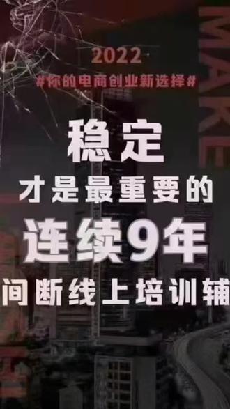 #阿里巴巴店铺运营指南阿里巴巴电商经典公式大家必须牢记在大脑中,没有清晰的认识,基本都是无头苍蝇,到最后还是回到这个经典公式的认知。 展现量*点击率=流量, 流量*转化率=成交人数,点击率* 成交人数*客单价*回头率=销售额, 销售额*毛利润率=毛利润, 毛利润-管理成本=净利润。 这5个公式,一定牢记!一切电商,一切一切,都是围绕这5个公式展开!