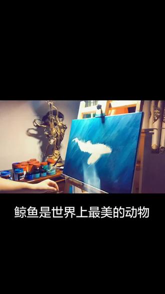 应客户要求,画一幅鲸鱼🐳#丙烯 #油画