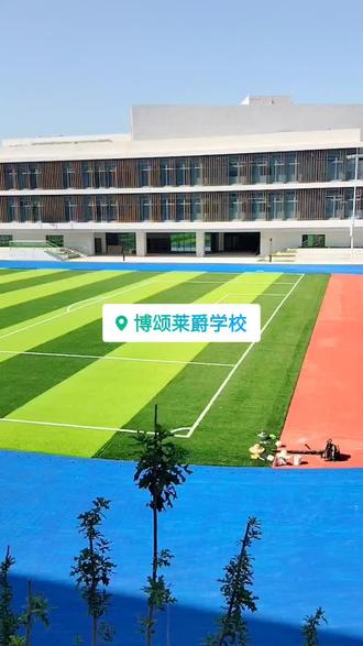 江苏省南京市江宁区博领菜爵学校