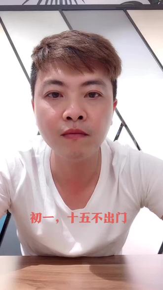 你们那里有这种说法吗?#特殊的日子 #装修 @抖音小助手