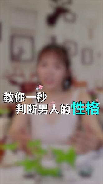 如何通过男人喜欢的颜色,判断男人的性格?#恋爱达人 #轻知识计划 #累了困了醒醒吧 @抖音小助手