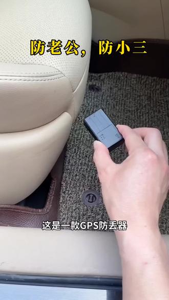 全国可用超小超长待机北斗5米误差追踪防丢器精准#gps定位 #防偷防盗 #北斗定位 #防丢神器 #抖音921好物节
