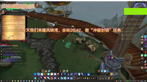 魔兽世界怀旧服,诺森德,嚎风峡湾“冲破封锁”日常任务#魔兽世界怀旧服 #越菜越爱玩 #巫妖王之怒怀旧服