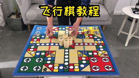 赛和飞行棋教程,儿童益智飞行毯游戏
#飞行棋 #飞行棋游戏 #桌面游戏 #桌面游戏玩具 #儿童益智游戏 #早教游戏 #儿童益智玩具