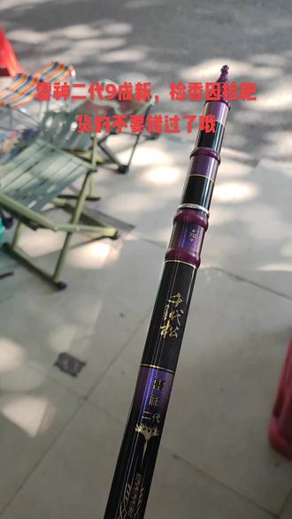 雷神二代在千代松系列来说各方面还是算比较不错的,有喜欢的朋友欢迎品论区留言#钓鱼装备 #鱼竿渔具 #2022dou来钓鱼