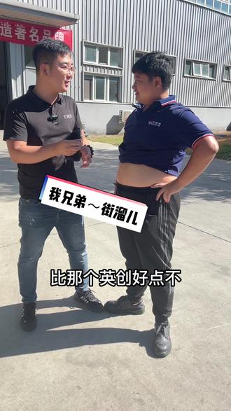 🉑️老铁们能从嘴里说出对工厂满意,也是对我的最大肯定,月初来艾斯迪的老铁,上家工厂不适合自己,转厂过来的,成兄弟了,这小子现在一天到手240圆子#进厂打工 #找工作