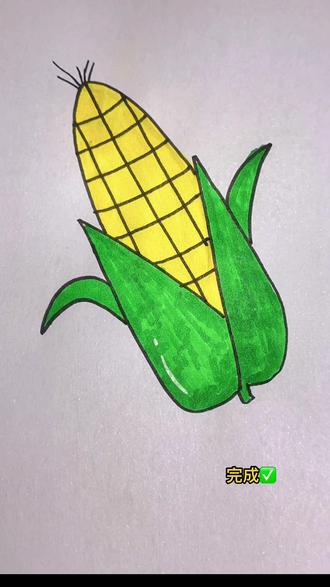一起来画玉米#简笔画#一起来画画#画画