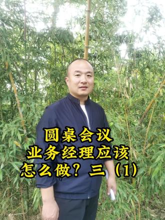 圆桌会议是我们的工作,吃饭也是我们工作的一部分!!!!