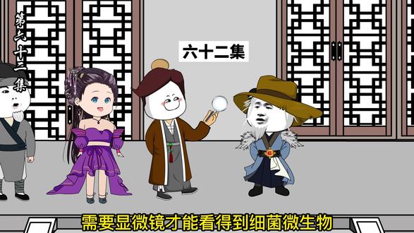 孙思邈拜访皮小宝，薛仁贵再登场#原创动画 #好剧推荐 #二次元 #动漫 #沙雕动画